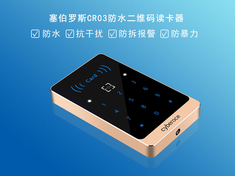 1塞伯羅斯社區(qū)升級(jí)改造解決方案800P.jpg